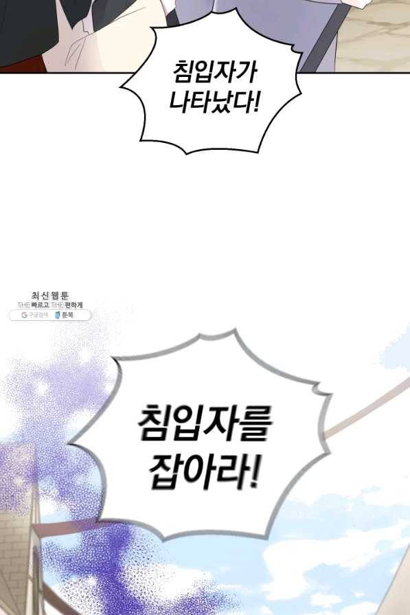 은빛마계왕 65화 89