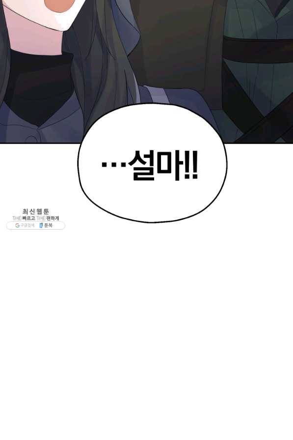 은빛마계왕 65화 92