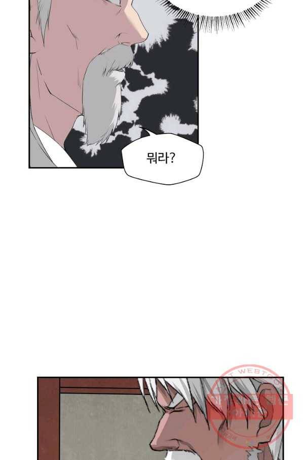검역창궁 162화 12