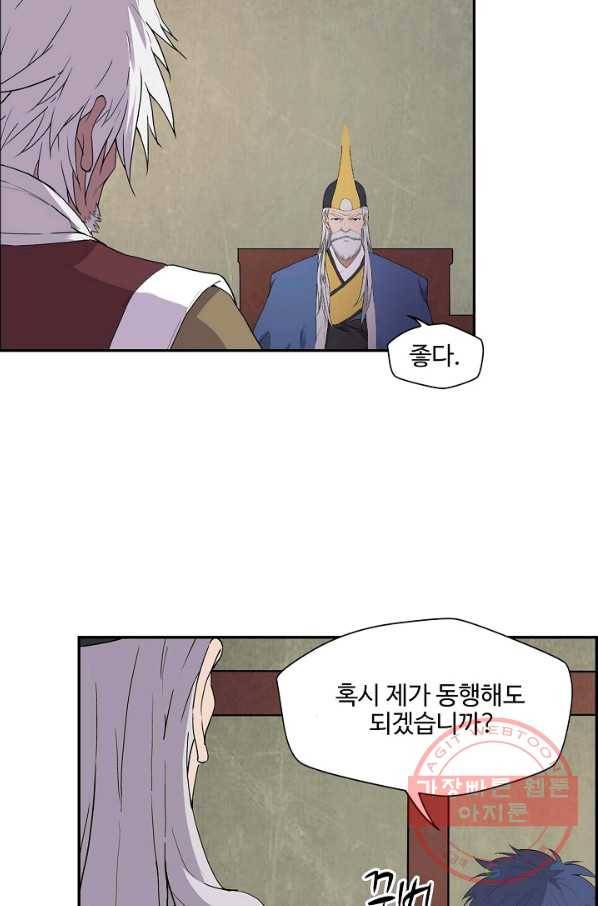검역창궁 162화 15