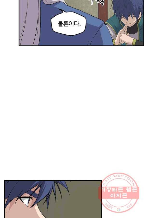 검역창궁 162화 16