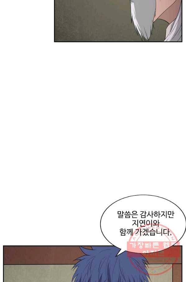 검역창궁 162화 18