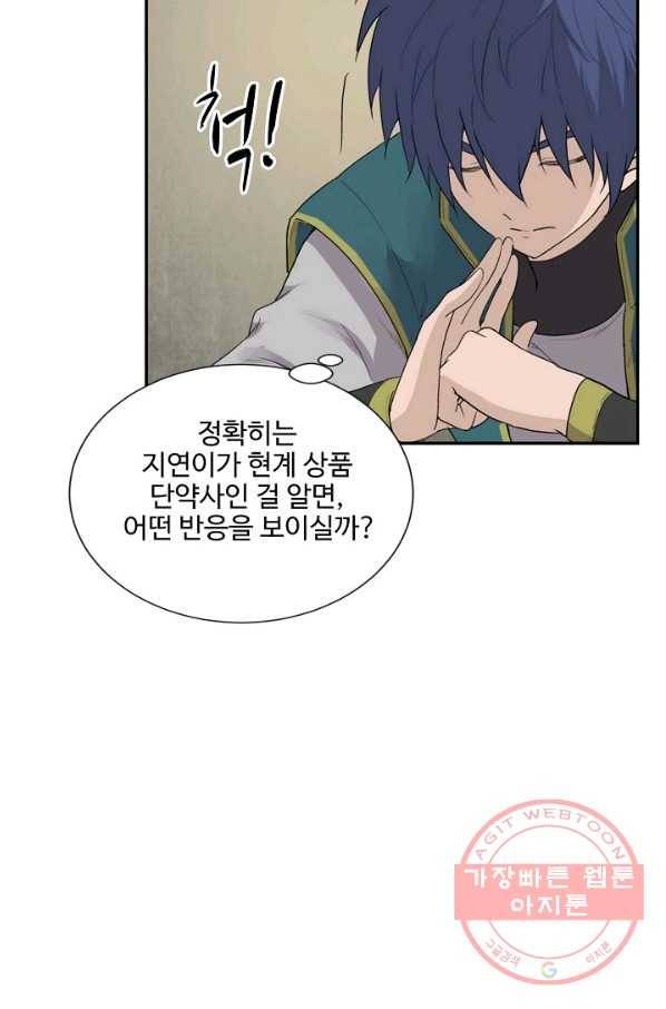 검역창궁 162화 23