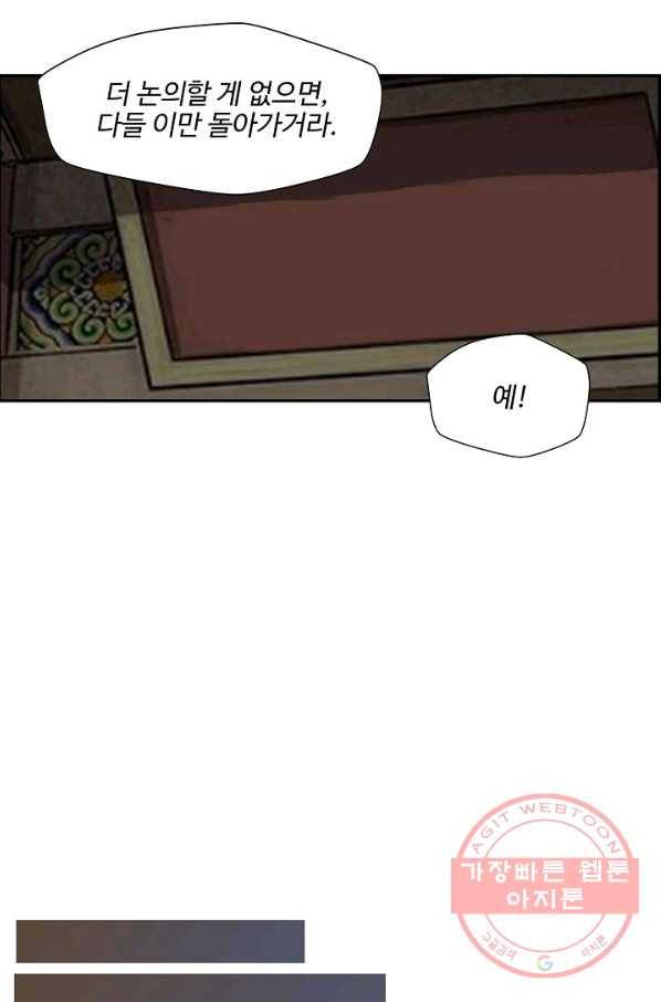 검역창궁 162화 24