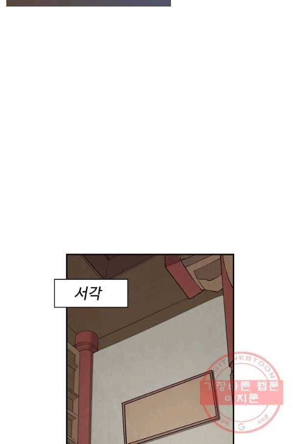 검역창궁 162화 25