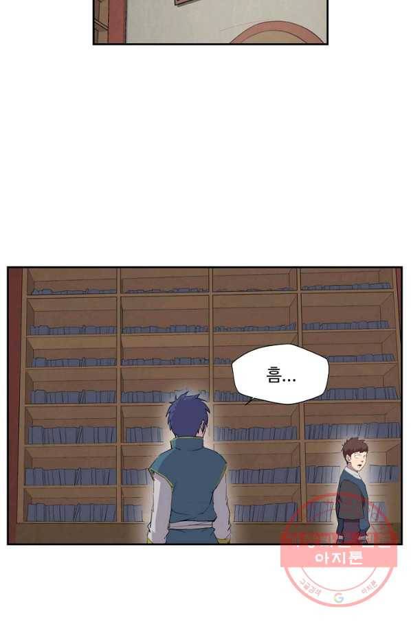 검역창궁 162화 26