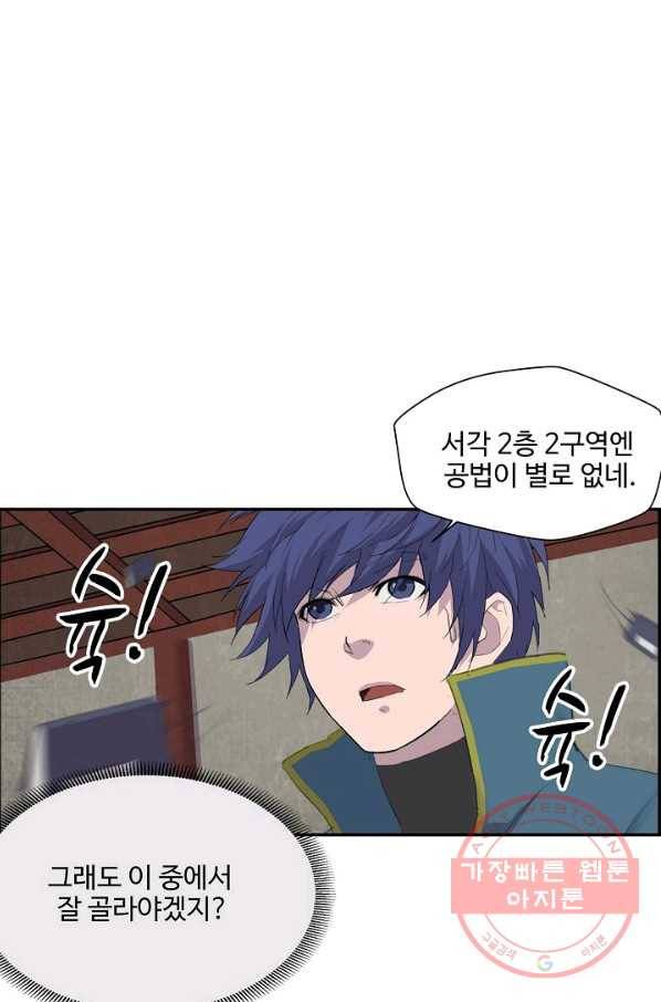 검역창궁 162화 27