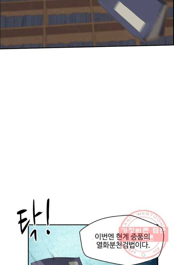 검역창궁 162화 34