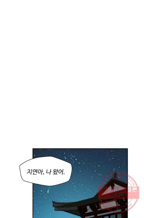 검역창궁 162화 39