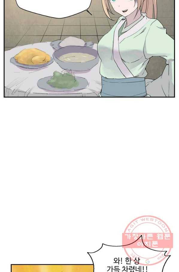 검역창궁 162화 41