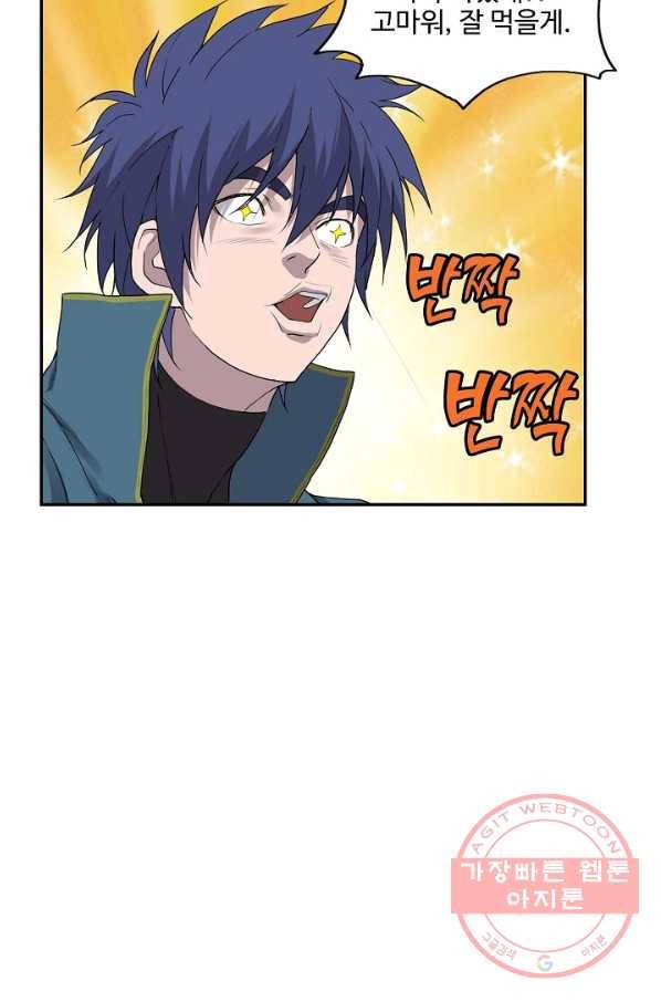 검역창궁 162화 42