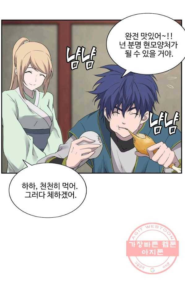 검역창궁 162화 43