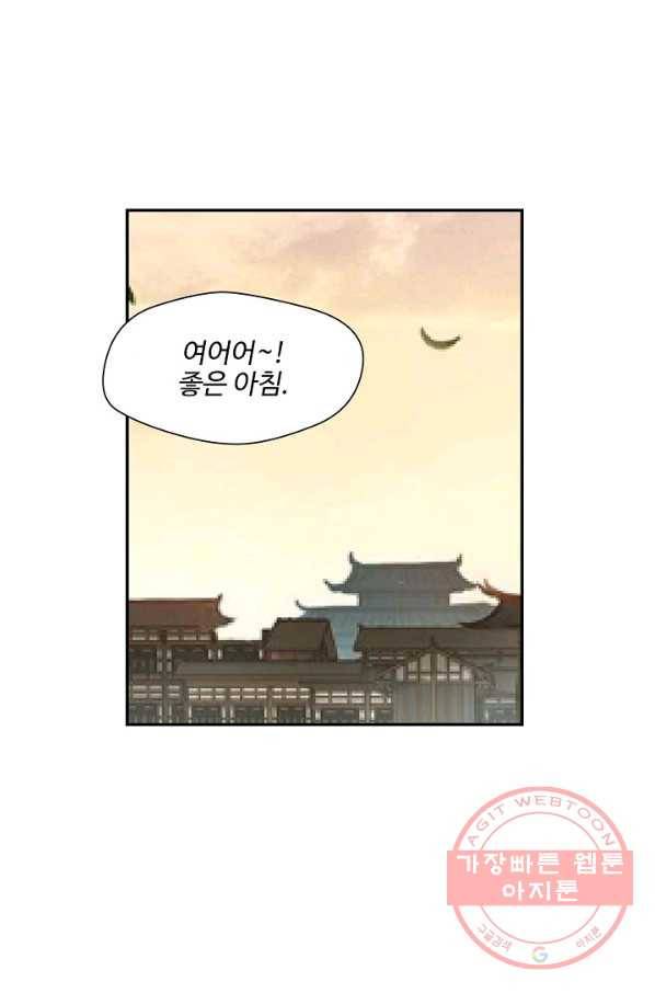 검역창궁 162화 47