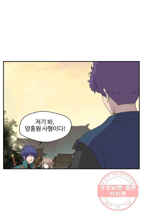 검역창궁 162화 48