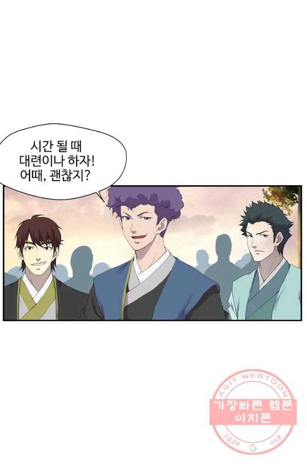 검역창궁 162화 49