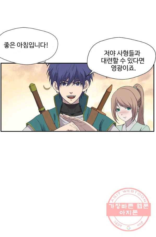 검역창궁 162화 50