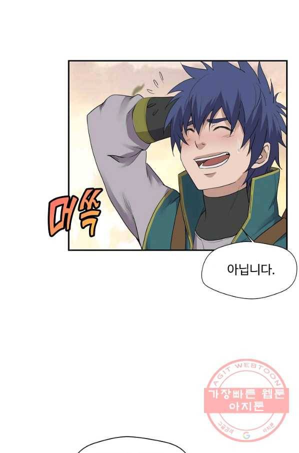 검역창궁 162화 52
