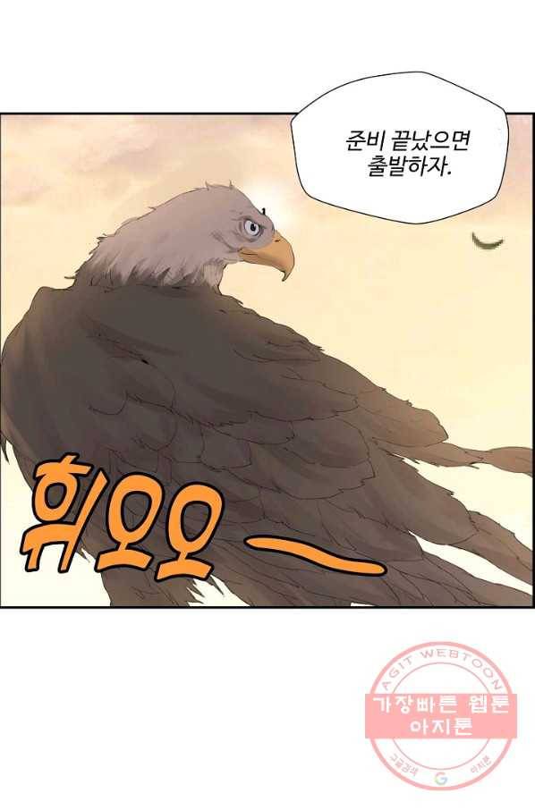 검역창궁 162화 56