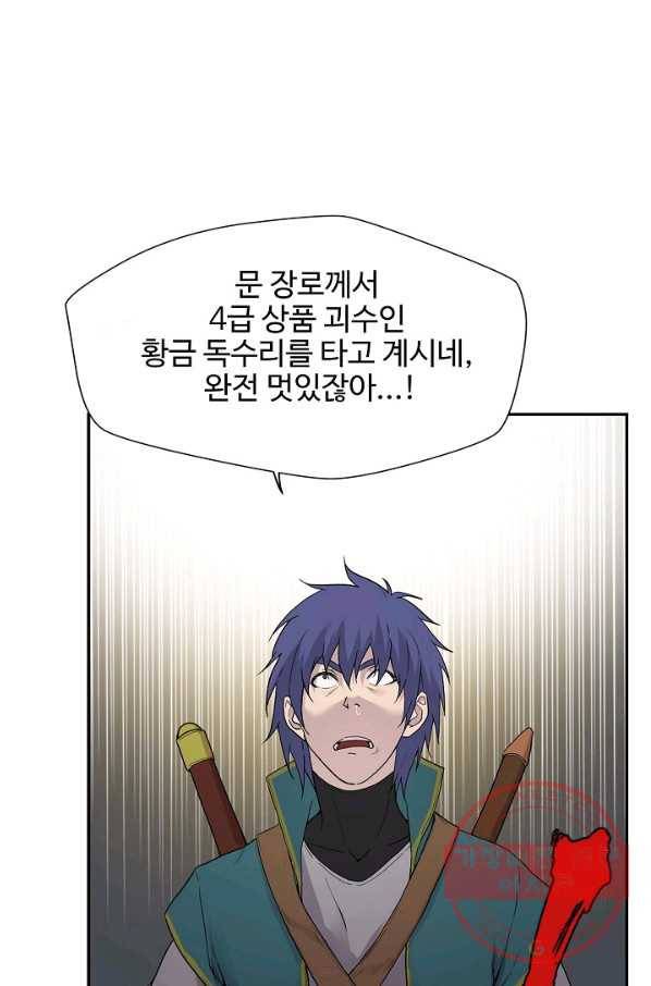 검역창궁 162화 57