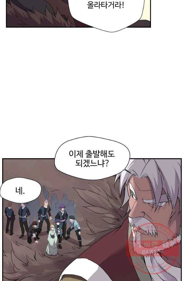 검역창궁 162화 59