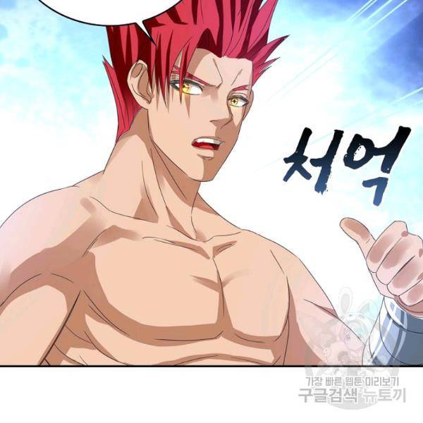 론의 지배자: 회귀하여 세상을 삼키다 64화 4