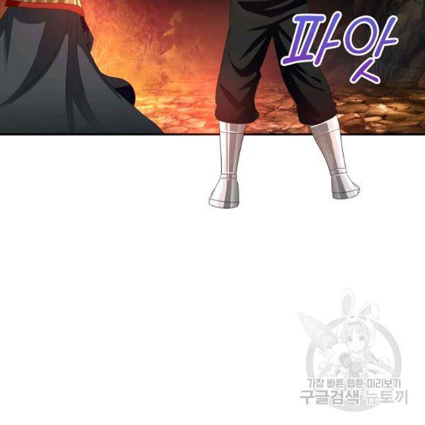 론의 지배자: 회귀하여 세상을 삼키다 64화 6