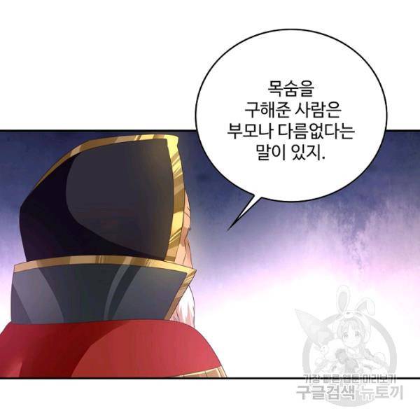 론의 지배자: 회귀하여 세상을 삼키다 64화 7