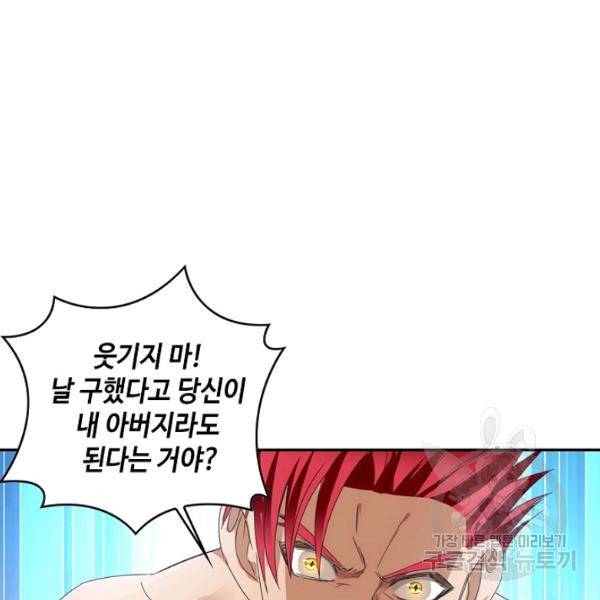 론의 지배자: 회귀하여 세상을 삼키다 64화 8