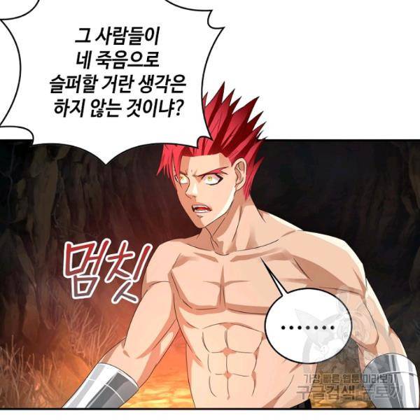 론의 지배자: 회귀하여 세상을 삼키다 64화 13