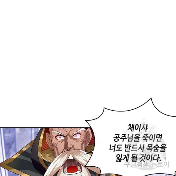 론의 지배자: 회귀하여 세상을 삼키다 64화 14