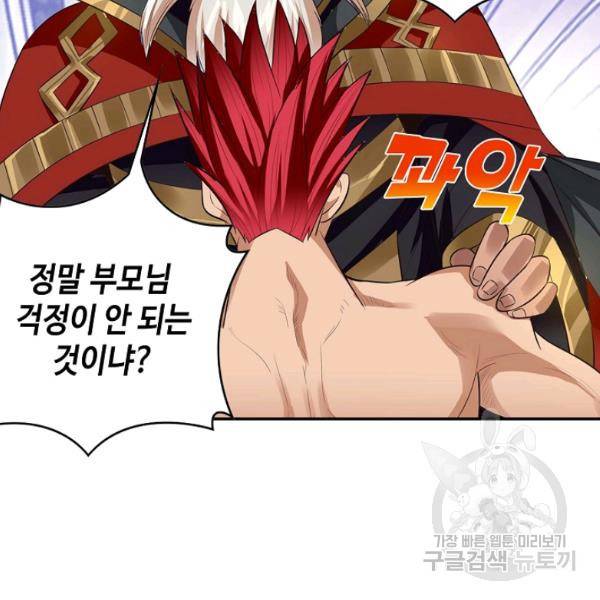 론의 지배자: 회귀하여 세상을 삼키다 64화 15