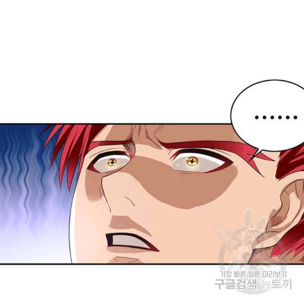론의 지배자: 회귀하여 세상을 삼키다 64화 16