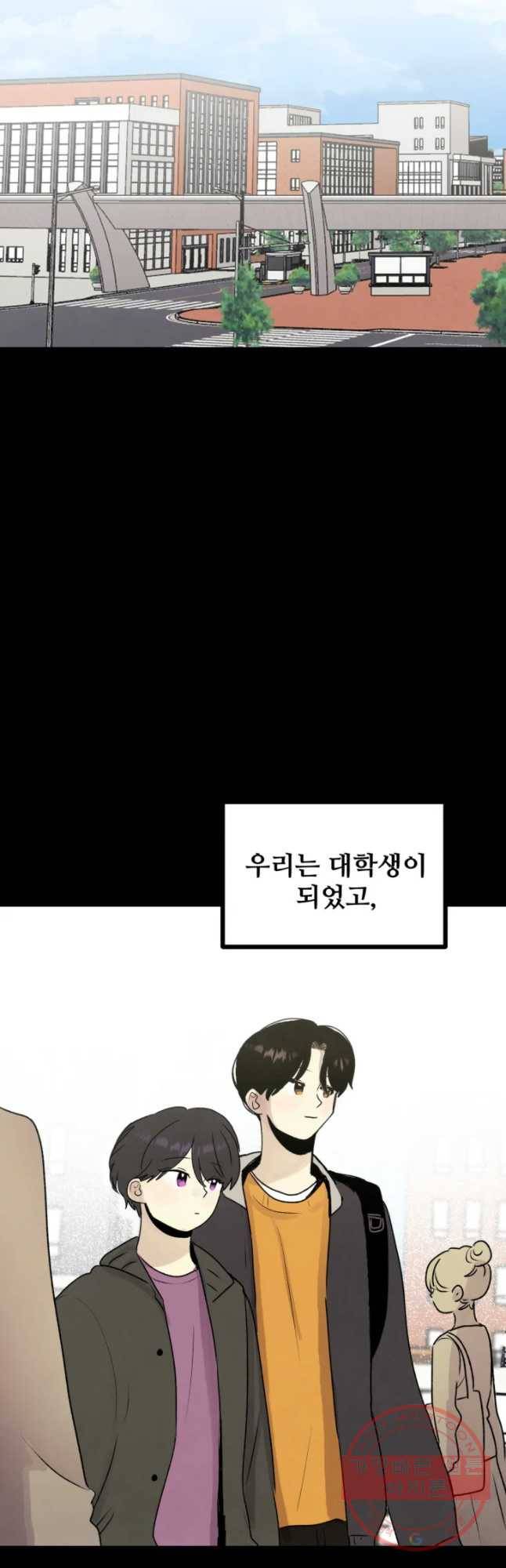 아싸클럽 76화 친구(3) 13