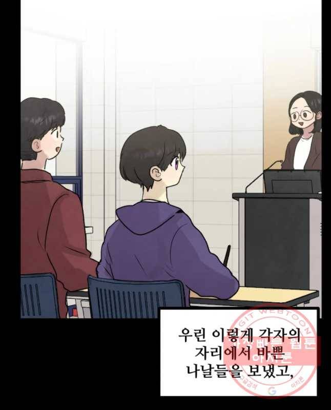 아싸클럽 76화 친구(3) 15