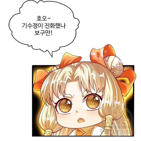 무역: 운명을 거스르다 41화 5