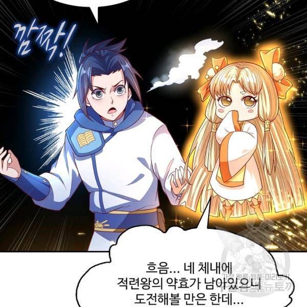 무역: 운명을 거스르다 41화 7