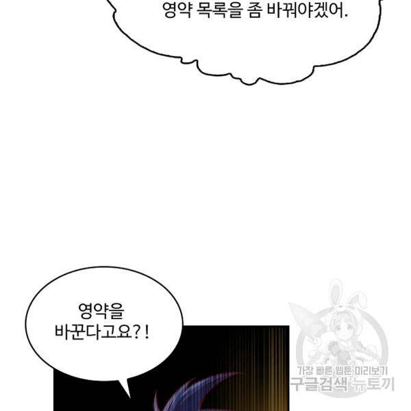 무역: 운명을 거스르다 41화 8
