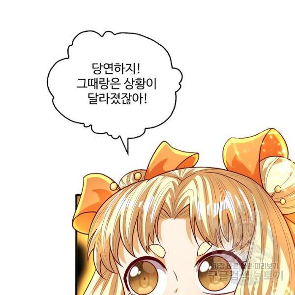 무역: 운명을 거스르다 41화 10