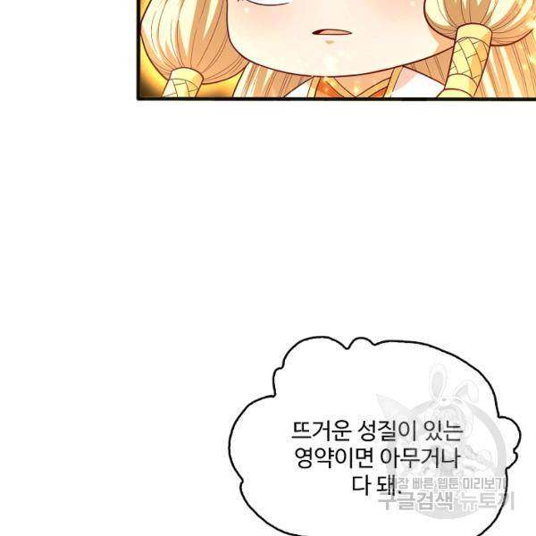 무역: 운명을 거스르다 41화 11