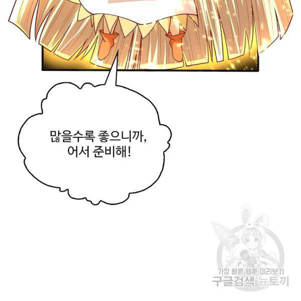 무역: 운명을 거스르다 41화 13
