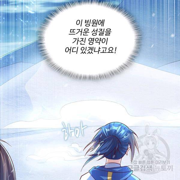 무역: 운명을 거스르다 41화 16