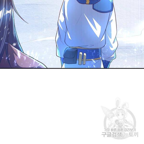 무역: 운명을 거스르다 41화 17
