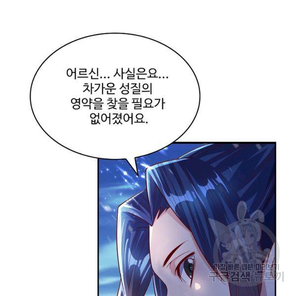 무역: 운명을 거스르다 41화 18