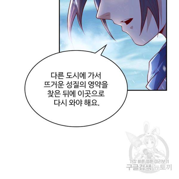 무역: 운명을 거스르다 41화 19