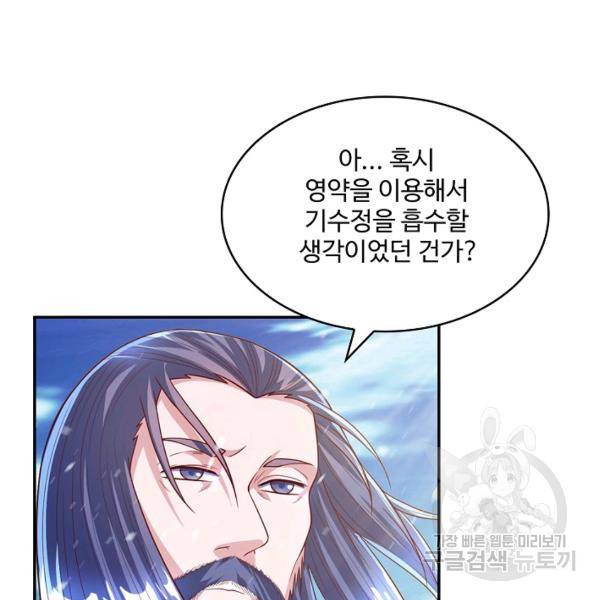 무역: 운명을 거스르다 41화 20
