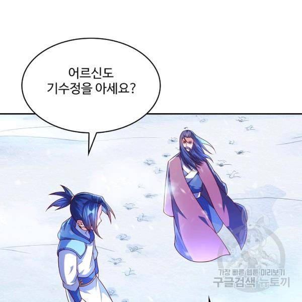 무역: 운명을 거스르다 41화 22