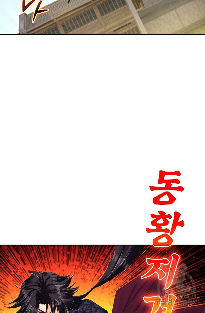 전신귀환 100화 2