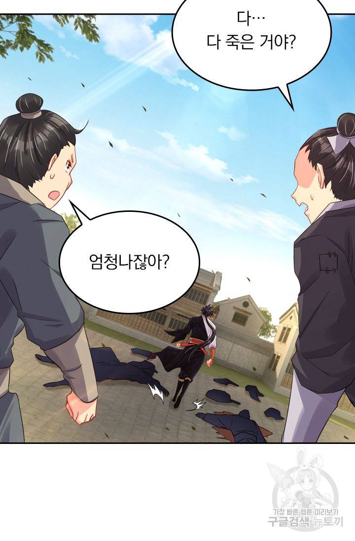 전신귀환 100화 6