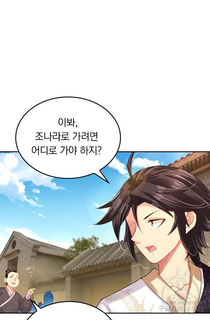 전신귀환 100화 7