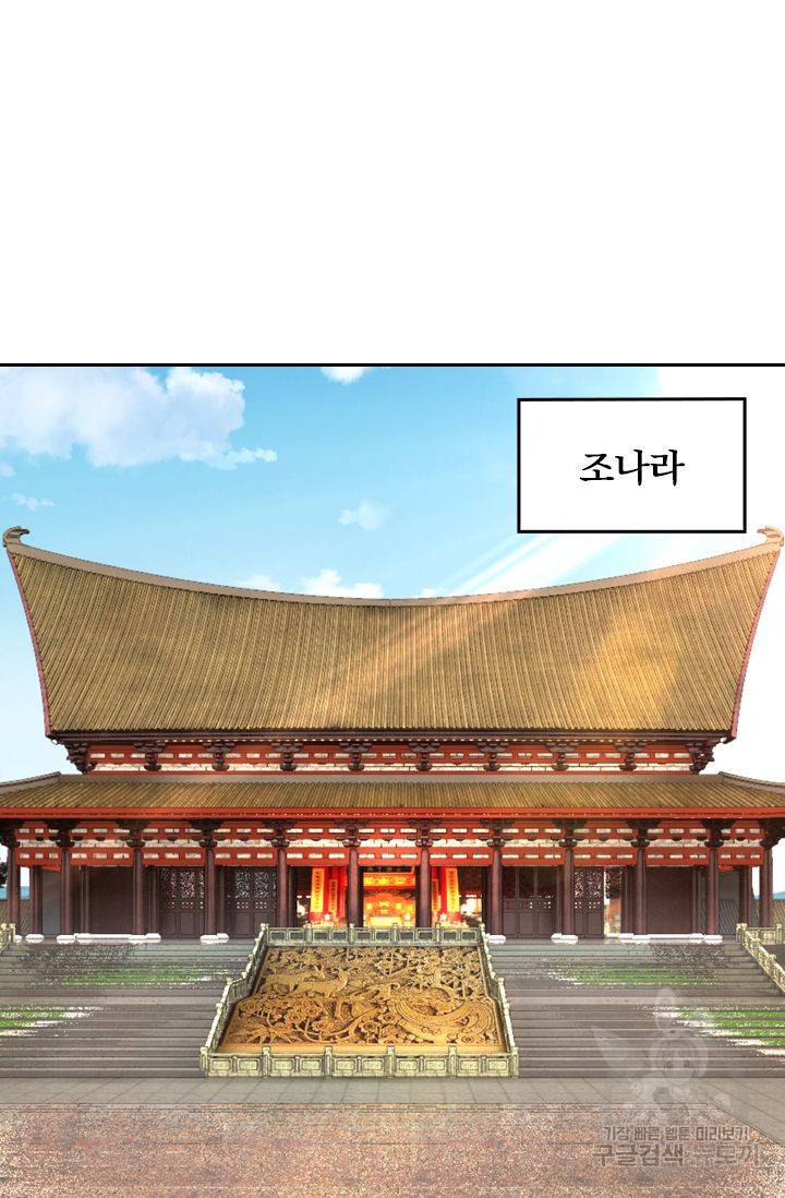 전신귀환 100화 10